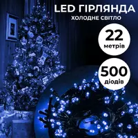 Гірлянда Нитка 500 LED довжина 22 метри, синій